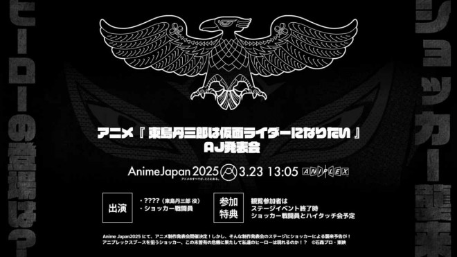 Tanzaburo Tojima Wants to Be Kamen Rider 